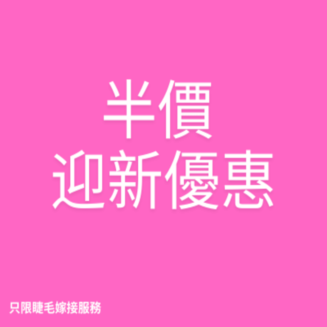 chinese_offer_latest